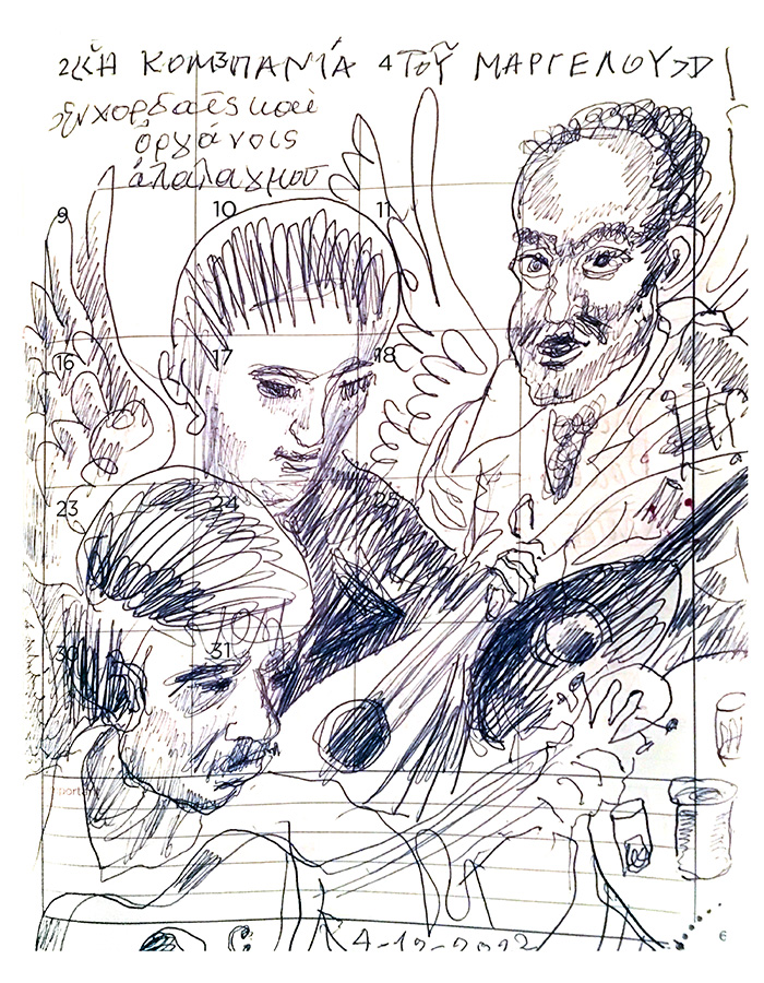 "The Company of Margelos", drawing of the series "Piraeus, with the Strings of Baglama 1" by Father Stamatis, 4-12-2022